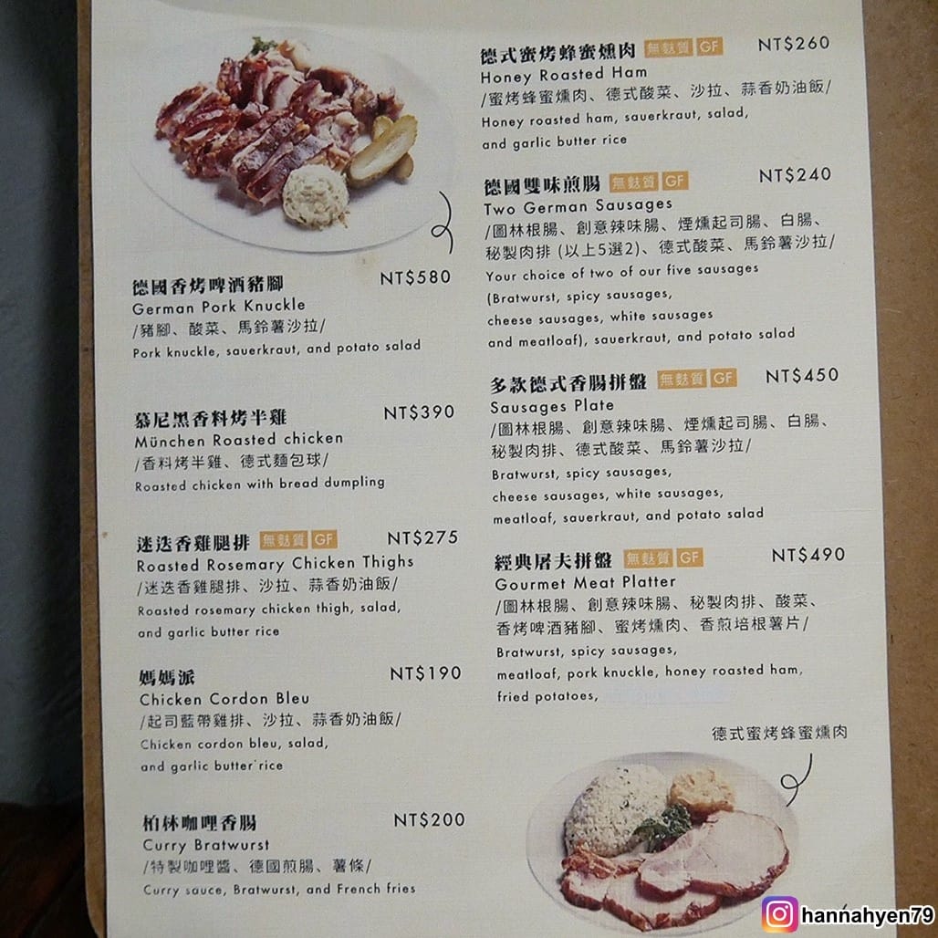 台北文山║德國料理║舒曼六號餐館║Schumann%5Cs Bistro No. 6║歐式餐廳║臺北美食║台北甜點║台北食記║台北 美食 推薦║德國豬腳║網美集散地║網美景點
