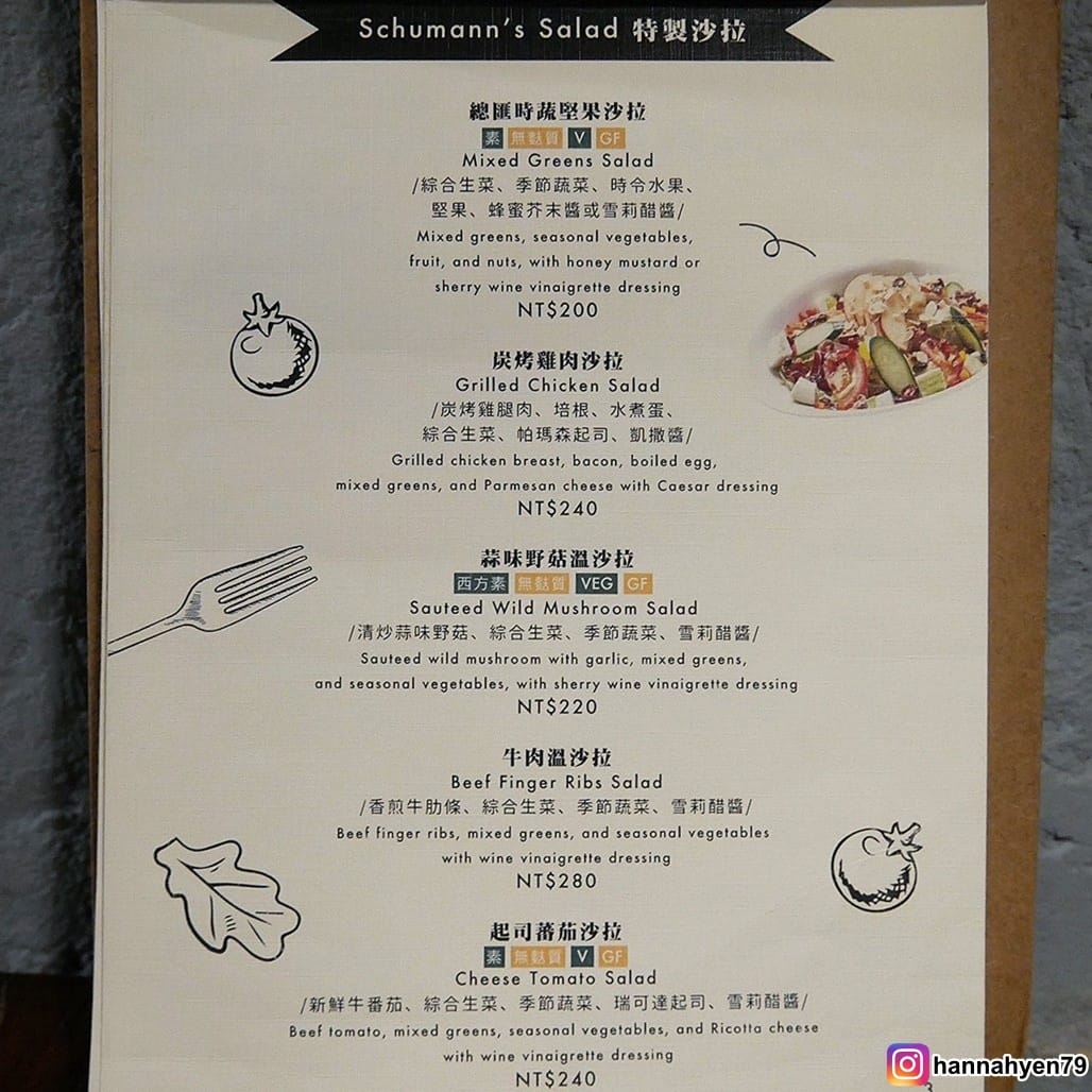 台北文山║德國料理║舒曼六號餐館║Schumann%5Cs Bistro No. 6║歐式餐廳║臺北美食║台北甜點║台北食記║台北 美食 推薦║德國豬腳║網美集散地║網美景點