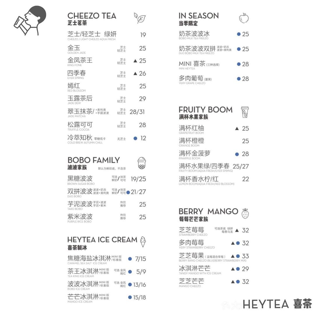 喜茶║珍珠奶茶║HEYTEA║中國飲料║北京飲料║手搖飲 推薦║網紅店║手搖飲料║台灣飲料║連鎖飲料店║網美打卡║文青必買 喜茶║珍珠奶茶║HEYTEA║中國飲料║北京飲料║手搖飲 推薦║網紅店║手搖飲料║台灣飲料║連鎖飲料店║網美打卡║文青必買