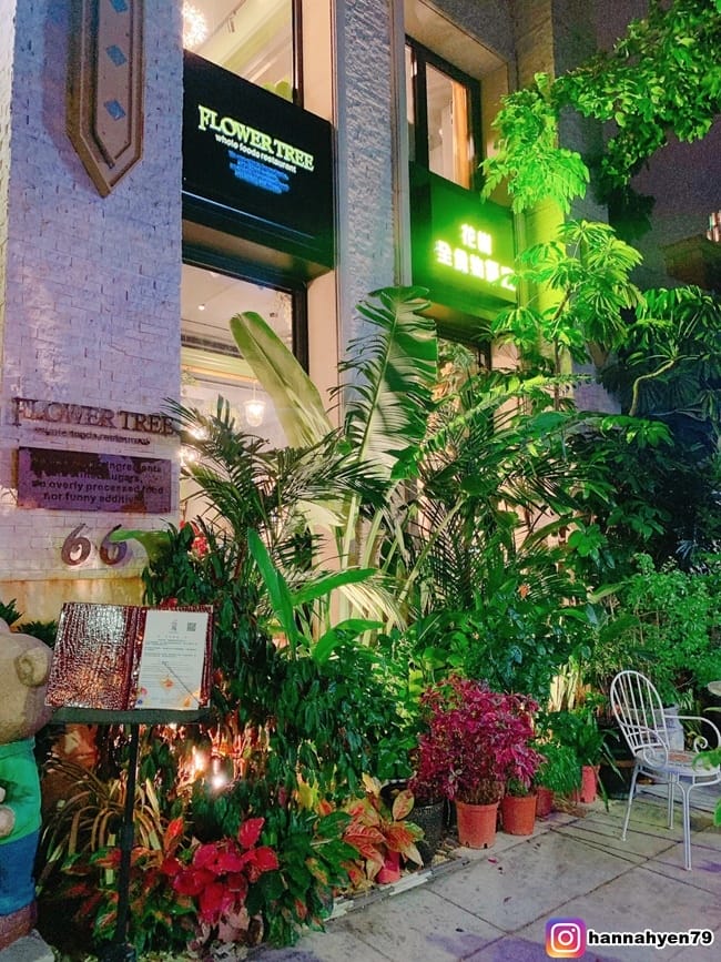 花樹全食物║高雄美食║鼓山區美食║鼓山美食║高美館 美食║高雄市立美術館║青海路║高雄食記║網美集散地║網美景點║高雄 美食 推薦║高雄西餐║米其林║米其林指南║高雄必吃 花樹全食物║高雄美食║鼓山區美食║鼓山美食║高美館 美食║高雄市立美術館║青海路║高雄食記║網美集散地║網美景點║高雄 美食 推薦║高雄西餐║米其林║米其林指南║高雄必吃