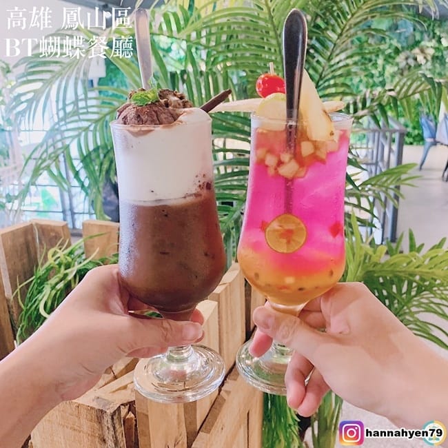 BT蝴蝶餐廳║高雄美食║鳳山區美食║鳳山美食║正修 美食║正修科大║澄清湖║高雄食記║網美集散地║網美景點║高雄 美食 推薦║高雄西餐║義大利麵║高雄必吃║高雄下午茶║高 BT蝴蝶餐廳║高雄美食║鳳山區美食║鳳山美食║正修 美食║正修科大║澄清湖║高雄食記║網美集散地║網美景點║高雄 美食 推薦║高雄西餐║義大利麵║高雄必吃║高雄下午茶║高