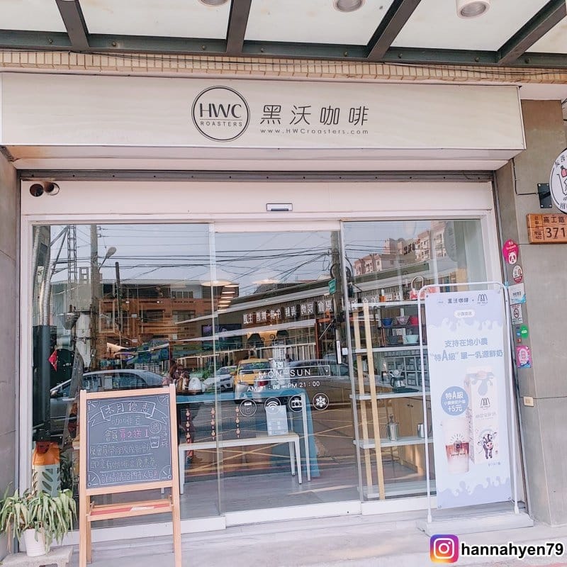 黑沃咖啡║咖啡問診║珍珠奶茶║台灣飲料║台中飲料║手搖飲 推薦║網美店║手搖飲料║台中美食║連鎖飲料店║網美打卡║文青必買║手搖杯║台中旅遊║台中景點 黑沃咖啡║咖啡問診║珍珠奶茶║台灣飲料║台中飲料║手搖飲 推薦║網美店║手搖飲料║台中美食║連鎖飲料店║網美打卡║文青必買║手搖杯║台中旅遊║台中景點