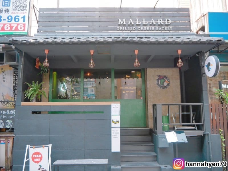 Mallard Grilled Cheese Eatery 野鴨小餐館║市民大道美食║台北東區美食║熱壓三明治推薦║忠孝復興美食║最好吃的三明治║松山區美食║松山美食║台
