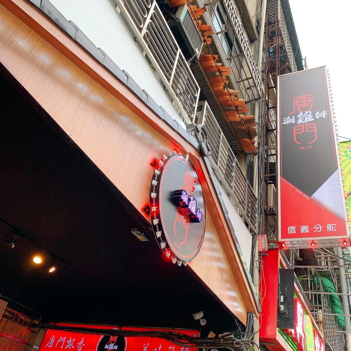 台北雞排║唐門潮雞排║台北美食║台北雞排║信義區美食║信義美食║永春美食║永春站美食║雞排推薦║台北宵夜║松山美食║台灣小吃║台北小吃║台北美食地圖
