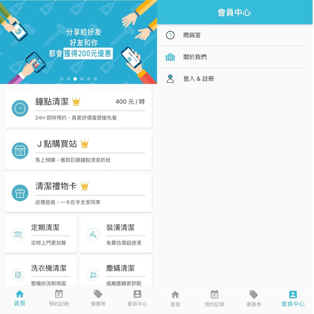 居家清潔服務║潔客幫 JackerCleaning║高雄居家清潔║台北居家清潔║全台居家清潔║清潔公司推薦║居家清潔推薦║居家清潔費用║居家打掃║家事清潔║清潔公司║辦公 居家清潔服務║潔客幫 JackerCleaning║高雄居家清潔║台北居家清潔║全台居家清潔║清潔公司推薦║居家清潔推薦║居家清潔費用║居家打掃║家事清潔║清潔公司║辦公