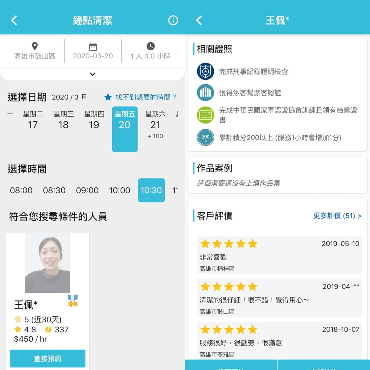 居家清潔服務║潔客幫 JackerCleaning║高雄居家清潔║台北居家清潔║全台居家清潔║清潔公司推薦║居家清潔推薦║居家清潔費用║居家打掃║家事清潔║清潔公司║辦公 居家清潔服務║潔客幫 JackerCleaning║高雄居家清潔║台北居家清潔║全台居家清潔║清潔公司推薦║居家清潔推薦║居家清潔費用║居家打掃║家事清潔║清潔公司║辦公