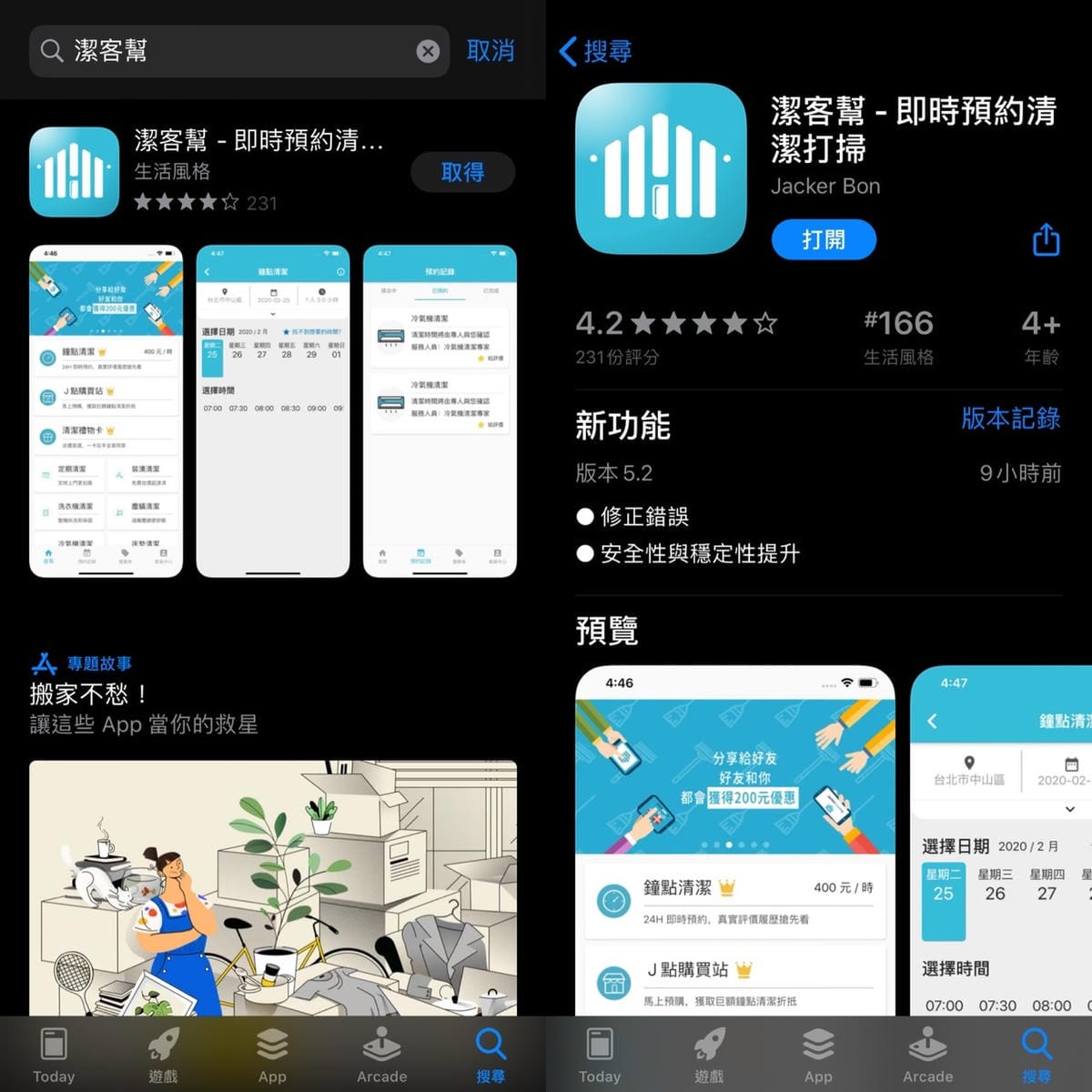 居家清潔服務║潔客幫 JackerCleaning║高雄居家清潔║台北居家清潔║全台居家清潔║清潔公司推薦║居家清潔推薦║居家清潔費用║居家打掃║家事清潔║清潔公司║辦公 居家清潔服務║潔客幫 JackerCleaning║高雄居家清潔║台北居家清潔║全台居家清潔║清潔公司推薦║居家清潔推薦║居家清潔費用║居家打掃║家事清潔║清潔公司║辦公
