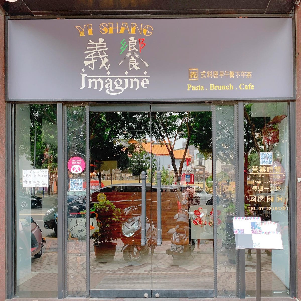 高雄愛河║義饗 Yi Shang║高雄美食║前金美食║前金區美食║鹽埕美食║高雄美食地圖║高雄食記║義大利麵║高雄餐廳║pasta║高雄義大利麵║高雄旅遊║高雄景點