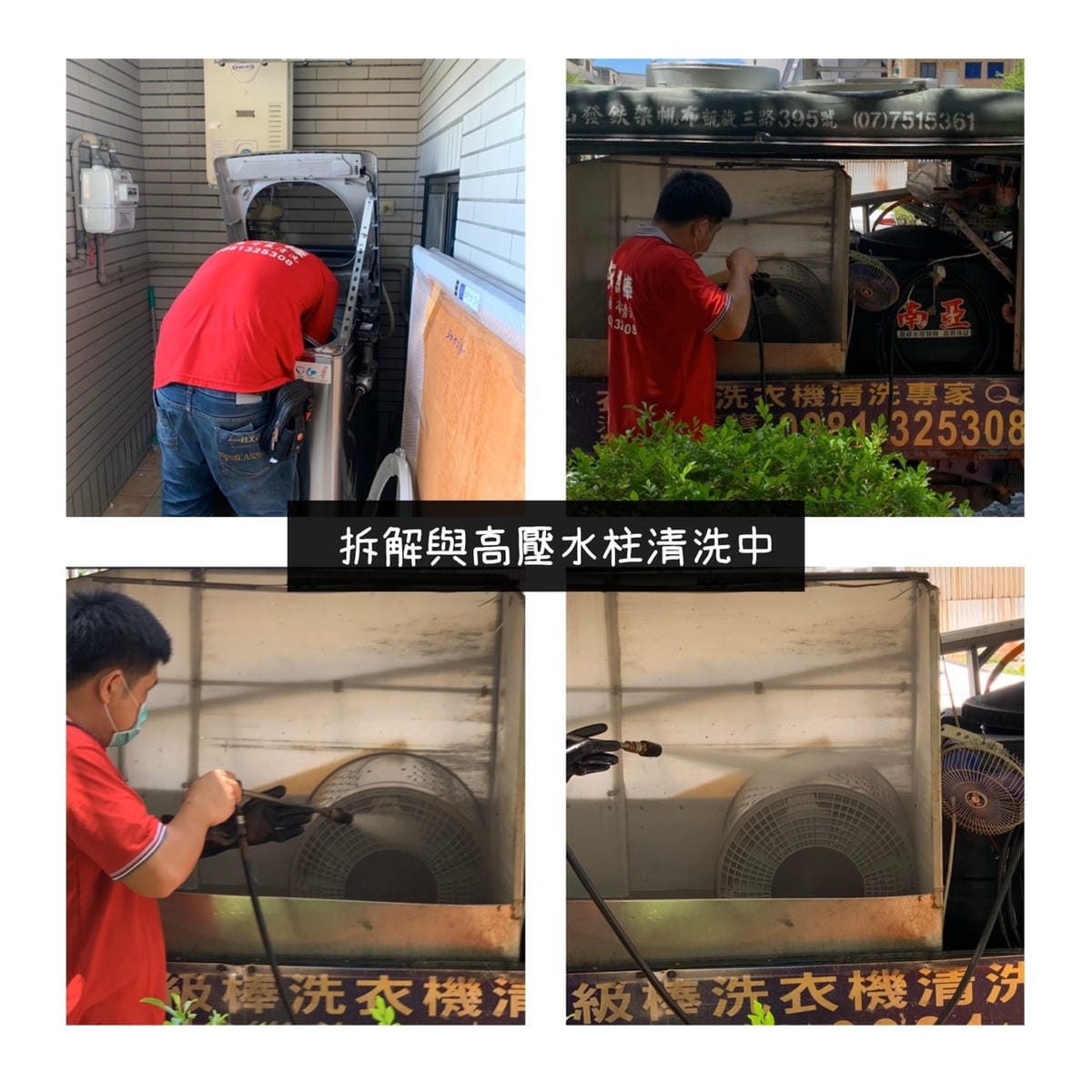 高雄洗衣機清潔║洗衣機清洗 推薦║衣級棒洗衣機清洗專家║台北洗衣機清潔║全台洗衣機清潔║洗衣機清洗║洗衣機洗劑║高雄居家清潔║台北居家清潔║全台居家清潔║清潔公司推薦║居 高雄洗衣機清潔║洗衣機清洗 推薦║衣級棒洗衣機清洗專家║台北洗衣機清潔║全台洗衣機清潔║洗衣機清洗║洗衣機洗劑║高雄居家清潔║台北居家清潔║全台居家清潔║清潔公司推薦║居