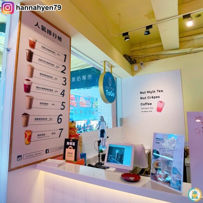 台北中山║NUTTEA Nut Mylk Tea 堅果奶茶║乳糖不耐症║捷運中山國中║台北飲料║中山區美食║台北美食║高雄飲料║手搖飲 推薦║網美店║手搖飲料║連鎖飲料店 台北中山║NUTTEA Nut Mylk Tea 堅果奶茶║乳糖不耐症║捷運中山國中║台北飲料║中山區美食║台北美食║高雄飲料║手搖飲 推薦║網美店║手搖飲料║連鎖飲料店