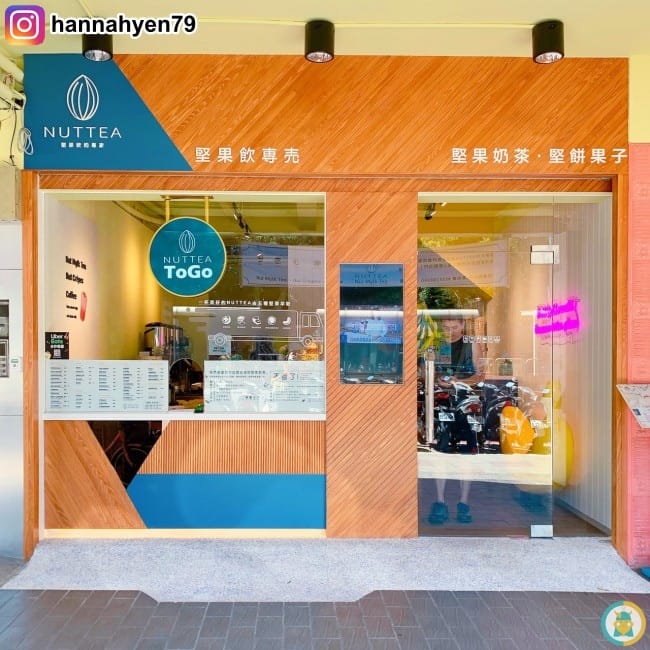 台北中山║NUTTEA Nut Mylk Tea 堅果奶茶║乳糖不耐症║捷運中山國中║台北飲料║中山區美食║台北美食║高雄飲料║手搖飲 推薦║網美店║手搖飲料║連鎖飲料店 台北中山║NUTTEA Nut Mylk Tea 堅果奶茶║乳糖不耐症║捷運中山國中║台北飲料║中山區美食║台北美食║高雄飲料║手搖飲 推薦║網美店║手搖飲料║連鎖飲料店