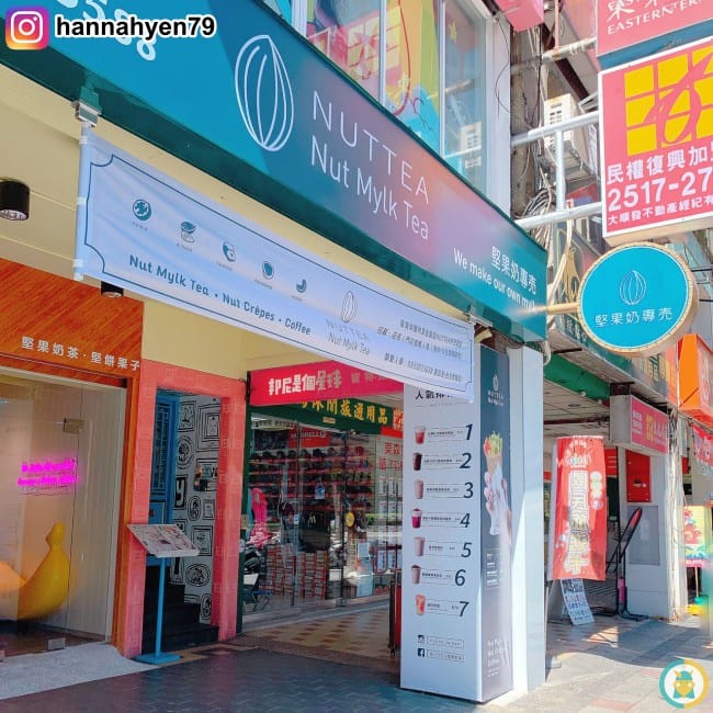 台北中山║NUTTEA Nut Mylk Tea 堅果奶茶║乳糖不耐症║捷運中山國中║台北飲料║中山區美食║台北美食║高雄飲料║手搖飲 推薦║網美店║手搖飲料║連鎖飲料店 台北中山║NUTTEA Nut Mylk Tea 堅果奶茶║乳糖不耐症║捷運中山國中║台北飲料║中山區美食║台北美食║高雄飲料║手搖飲 推薦║網美店║手搖飲料║連鎖飲料店