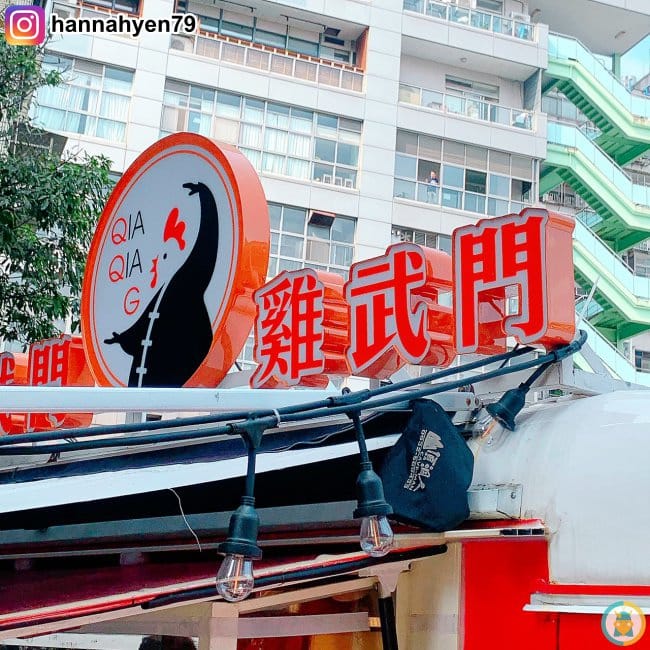 沖繩飯糰║雞武門 QIA QIA G║大安區美食║台北美食║大安美食║捷運大安站║銅板美食║巷弄美食║特色小吃║雞武門壽司堡║外送美食║台北炸物║台北餐廳║台北小吃