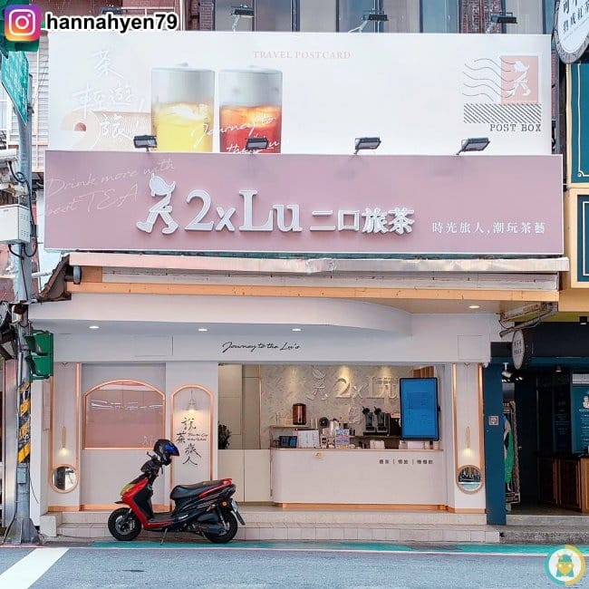 台北信義區║2xLu二口旅茶║綠山農場鮮奶油║捷運永春站║台北飲料║信義區美食║台北美食║手搖飲料║手搖飲 推薦║網美店║連鎖飲料店║網美打卡║文青必買║手搖杯 台北信義區║2xLu二口旅茶║綠山農場鮮奶油║捷運永春站║台北飲料║信義區美食║台北美食║手搖飲料║手搖飲 推薦║網美店║連鎖飲料店║網美打卡║文青必買║手搖杯