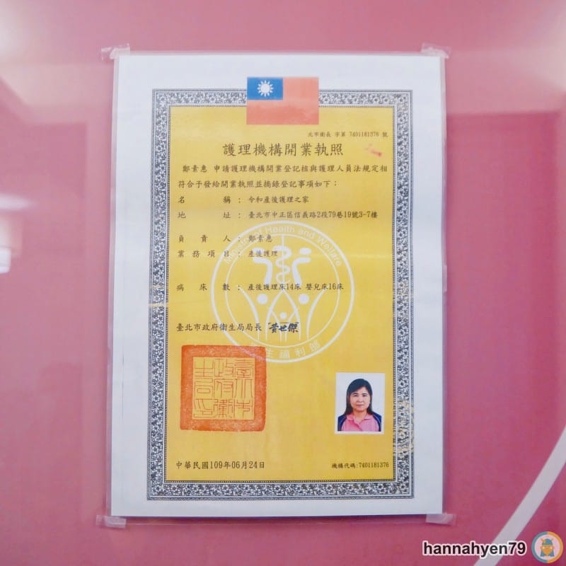 令和產後護理之家║懷孕育兒║2020新開幕台北獨棟月子中心║台北市中正區月子中心║大安區月子中心║內湖月子中心║信義區月子中心║捷運東門站║永康街║環球敦品║愛兒麗 令和產後護理之家║懷孕育兒║2020新開幕台北獨棟月子中心║台北市中正區月子中心║大安區月子中心║內湖月子中心║信義區月子中心║捷運東門站║永康街║環球敦品║愛兒麗