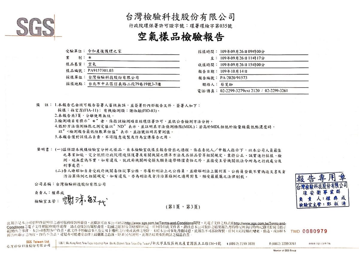 令和產後護理之家║懷孕育兒║2020新開幕台北獨棟月子中心║台北市中正區月子中心║大安區月子中心║內湖月子中心║信義區月子中心║捷運東門站║永康街║環球敦品║愛兒麗 令和產後護理之家║懷孕育兒║2020新開幕台北獨棟月子中心║台北市中正區月子中心║大安區月子中心║內湖月子中心║信義區月子中心║捷運東門站║永康街║環球敦品║愛兒麗