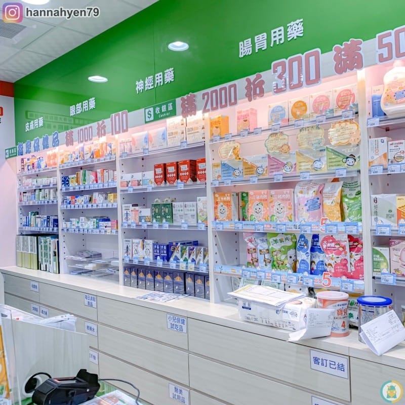 懷孕育兒║大樹藥局慶開幕║ 大樹連鎖藥局-內湖文德店║育兒生活║台北市內湖區║母嬰用品║幫寶適║雀巢能恩水解║貝親║小獅王║我不要變成黃臉婆 懷孕育兒║大樹藥局慶開幕║ 大樹連鎖藥局-內湖文德店║育兒生活║台北市內湖區║母嬰用品║幫寶適║雀巢能恩水解║貝親║小獅王║我不要變成黃臉婆