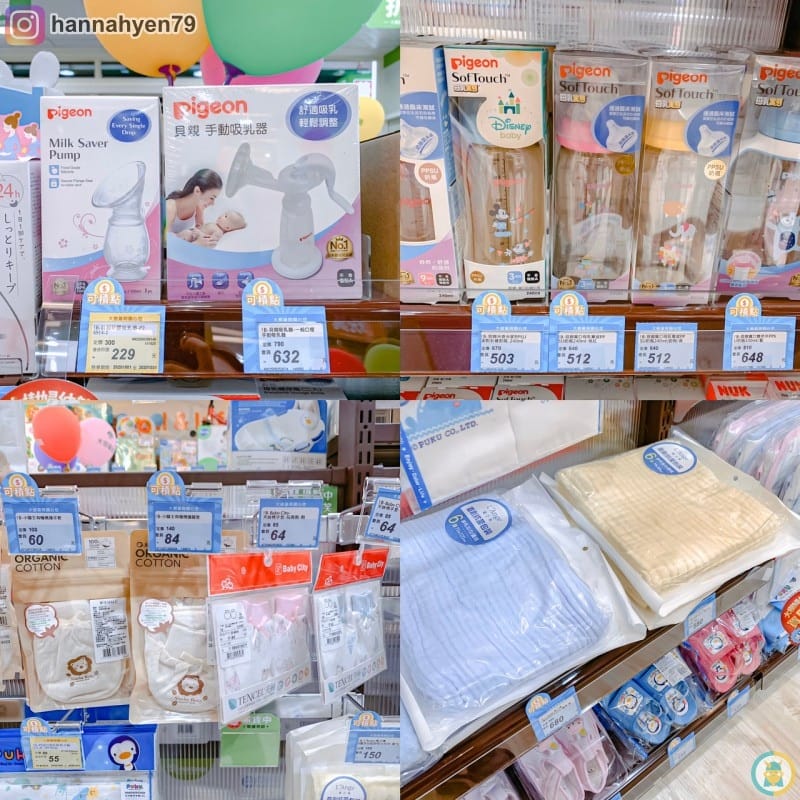 懷孕育兒║大樹藥局慶開幕║ 大樹連鎖藥局-內湖文德店║育兒生活║台北市內湖區║母嬰用品║幫寶適║雀巢能恩水解║貝親║小獅王║我不要變成黃臉婆 懷孕育兒║大樹藥局慶開幕║ 大樹連鎖藥局-內湖文德店║育兒生活║台北市內湖區║母嬰用品║幫寶適║雀巢能恩水解║貝親║小獅王║我不要變成黃臉婆