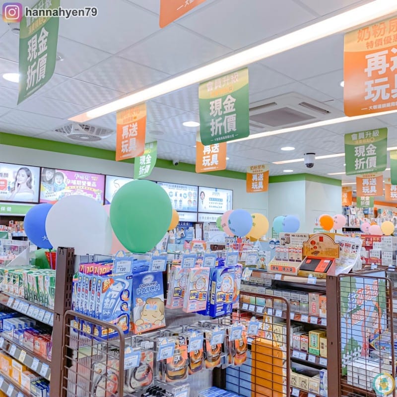 懷孕育兒║大樹藥局慶開幕║ 大樹連鎖藥局-內湖文德店║育兒生活║台北市內湖區║母嬰用品║幫寶適║雀巢能恩水解║貝親║小獅王║我不要變成黃臉婆 懷孕育兒║大樹藥局慶開幕║ 大樹連鎖藥局-內湖文德店║育兒生活║台北市內湖區║母嬰用品║幫寶適║雀巢能恩水解║貝親║小獅王║我不要變成黃臉婆