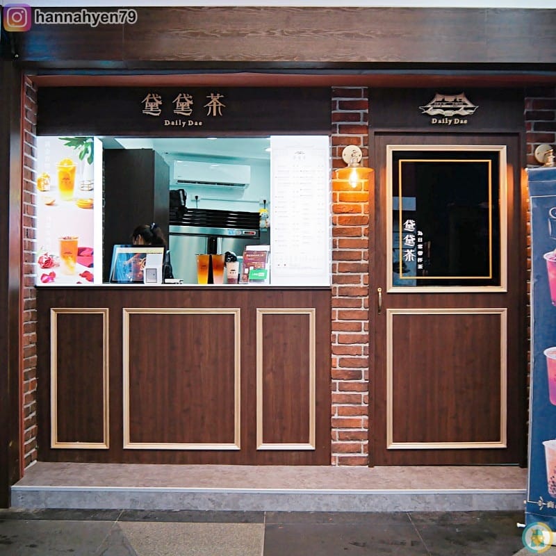 台北中正-黛黛茶 DailyDae-台北飲料-捷運公館站║中正區美食║台北美食║台中飲料║手搖飲料║手搖飲 推薦║網美店║連鎖飲料店║網美打卡║文青必買║手搖杯 台北中正-黛黛茶 DailyDae-台北飲料-捷運公館站║中正區美食║台北美食║台中飲料║手搖飲料║手搖飲 推薦║網美店║連鎖飲料店║網美打卡║文青必買║手搖杯