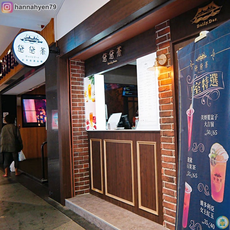 台北中正-黛黛茶 DailyDae-台北飲料-捷運公館站║中正區美食║台北美食║台中飲料║手搖飲料║手搖飲 推薦║網美店║連鎖飲料店║網美打卡║文青必買║手搖杯 台北中正-黛黛茶 DailyDae-台北飲料-捷運公館站║中正區美食║台北美食║台中飲料║手搖飲料║手搖飲 推薦║網美店║連鎖飲料店║網美打卡║文青必買║手搖杯