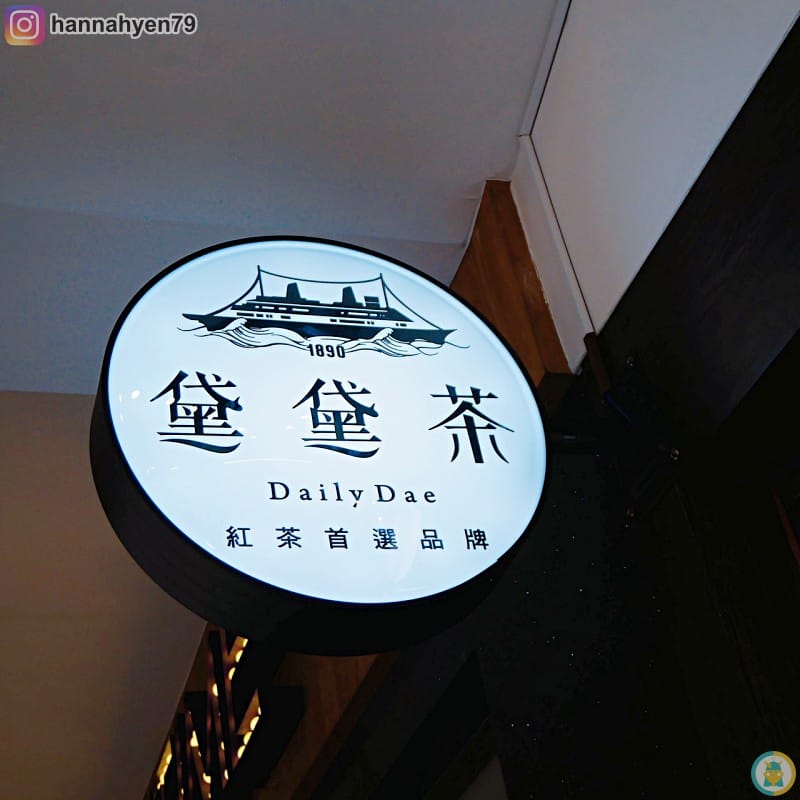 台北中正-黛黛茶 DailyDae-台北飲料-捷運公館站║中正區美食║台北美食║台中飲料║手搖飲料║手搖飲 推薦║網美店║連鎖飲料店║網美打卡║文青必買║手搖杯 台北中正-黛黛茶 DailyDae-台北飲料-捷運公館站║中正區美食║台北美食║台中飲料║手搖飲料║手搖飲 推薦║網美店║連鎖飲料店║網美打卡║文青必買║手搖杯