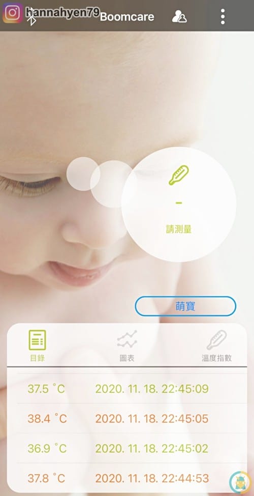 多合一新生兒體溫計║韓國BoomCare寶貝爾智慧藍芽額溫槍║奶溫║洗澡水溫║育兒生活║耳溫槍║育兒開箱║溫度計║寶寶體溫║嬰兒體溫║我不要變成黃臉婆
