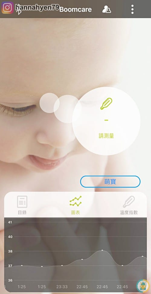 多合一新生兒體溫計║韓國BoomCare寶貝爾智慧藍芽額溫槍║奶溫║洗澡水溫║育兒生活║耳溫槍║育兒開箱║溫度計║寶寶體溫║嬰兒體溫║我不要變成黃臉婆