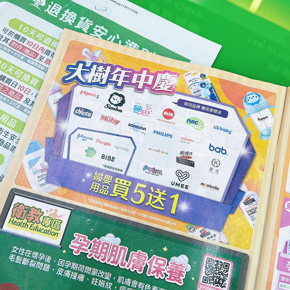 大樹藥局2021最新優惠║婦嬰用品買五送一║超豪華媽媽禮寶寶禮║母嬰育兒║大樹連鎖藥局║育兒生活║高雄市鼓山區║母嬰用品║幫寶適║雀巢能恩水解║貝親║小獅王║我不要變成黃