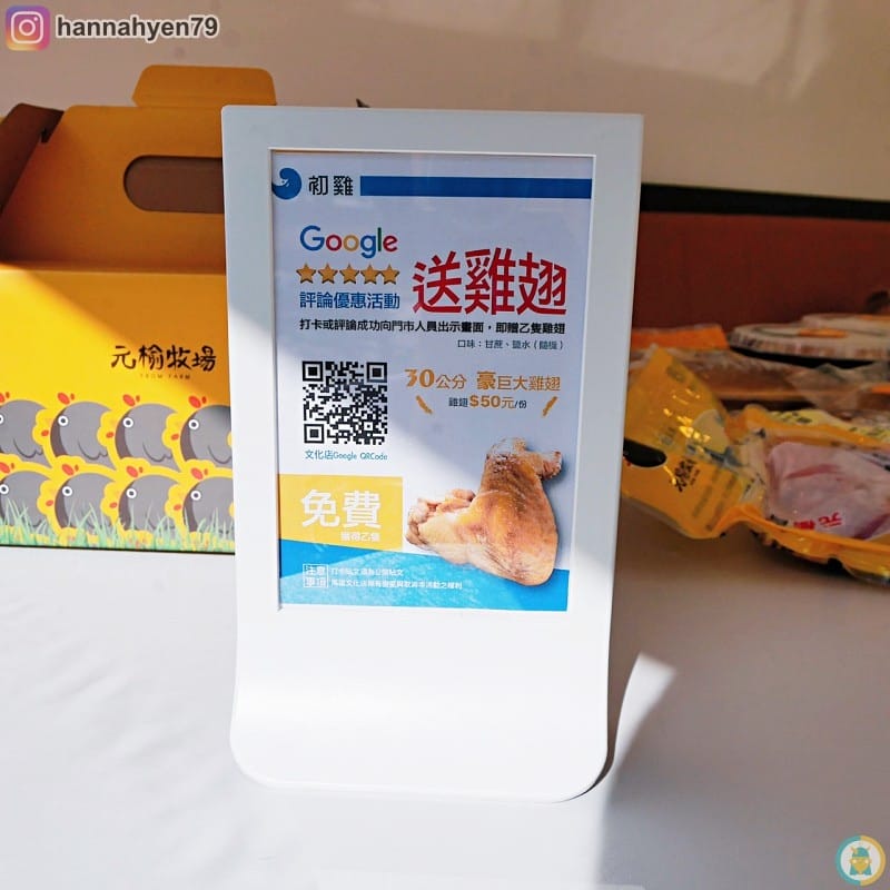 型農大聯盟║FoodPanda生鮮雜貨║元榆牧場║初雞║苓雅區美食║高雄美食║苓雅美食║捷運文化中心站║高師大美食║文化中心美食║高雄餐廳║高雄食記