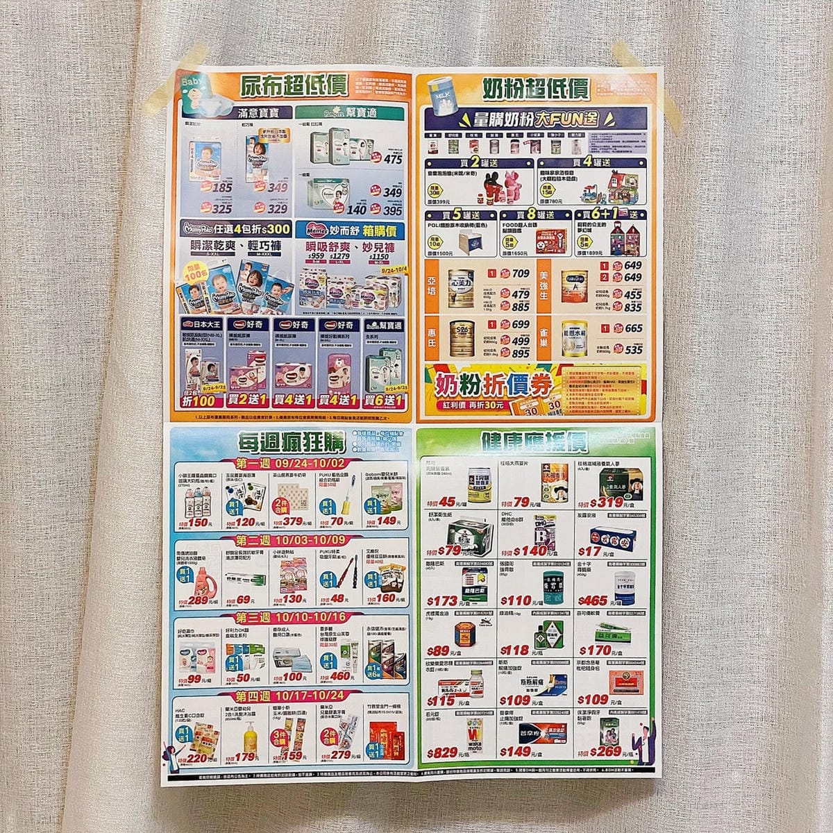 大樹藥局慶開幕║岡山大德門市║奶粉尿布超低價║米餅買一送一 ║媽媽禮免費兌換║大樹連鎖藥局║育兒生活║高雄岡山區║母嬰用品║日本大王║滿意寶寶║雀巢寶兒║防疫酒精║口罩║