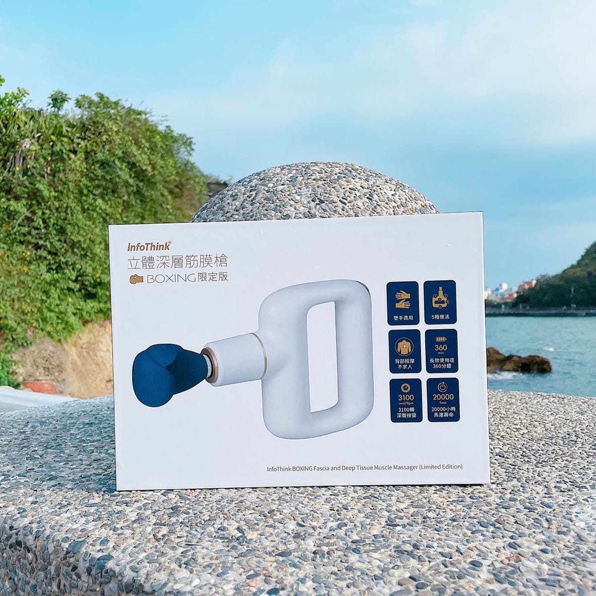 寵愛媽咪║InfoThink Boxing║立體深層筋膜槍║按摩║台灣專利║痠痛║台灣專利筋膜槍║母親節禮物║我不要變成黃臉婆 寵愛媽咪║InfoThink Boxing║立體深層筋膜槍║按摩║台灣專利║痠痛║台灣專利筋膜槍║母親節禮物║我不要變成黃臉婆