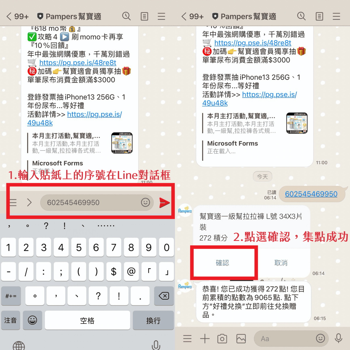 幫寶適一級幫拉拉褲║ 尿布推薦║成長集點送║最高級的日本材質尿布║幫寶適新升級║晚安褲║育兒好物 幫寶適一級幫拉拉褲║ 尿布推薦║成長集點送║最高級的日本材質尿布║幫寶適新升級║晚安褲║育兒好物
