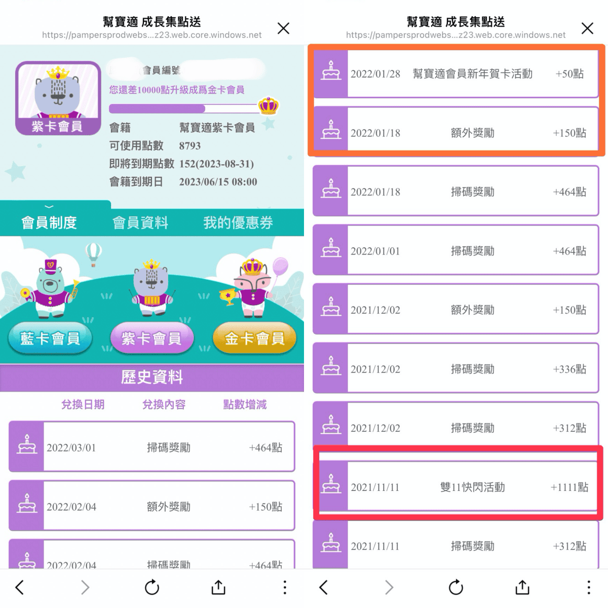 幫寶適一級幫拉拉褲║ 尿布推薦║成長集點送║最高級的日本材質尿布║幫寶適新升級║晚安褲║育兒好物 幫寶適一級幫拉拉褲║ 尿布推薦║成長集點送║最高級的日本材質尿布║幫寶適新升級║晚安褲║育兒好物