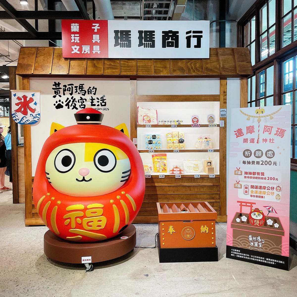 台北美食║台北展覽║金雞母║黃阿瑪冰菓室 POP-UP期間限定店║松菸免費展覽║松山文創園區 展覽 ║黃阿瑪的後宮生活║台北展覽║我不要變成黃臉婆 台北美食║台北展覽║金雞母║黃阿瑪冰菓室 POP-UP期間限定店║松菸免費展覽║松山文創園區 展覽 ║黃阿瑪的後宮生活║台北展覽║我不要變成黃臉婆