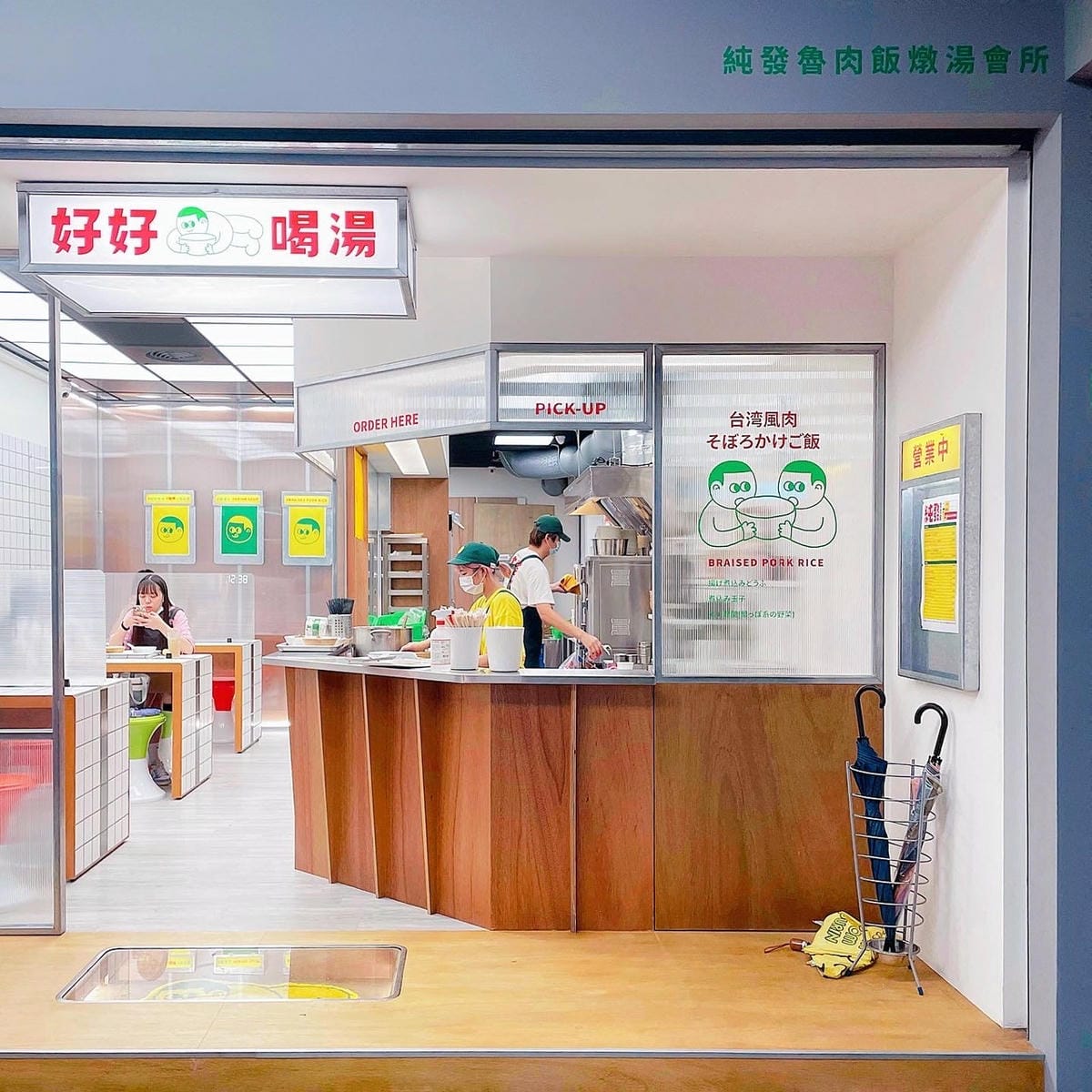 台北信義區美食║純發魯肉飯║台北美食║信義區美食║永春美食║捷運永春站║剝皮辣椒雞湯║滷肉飯║銅板美食║信義區餐廳║東區美食