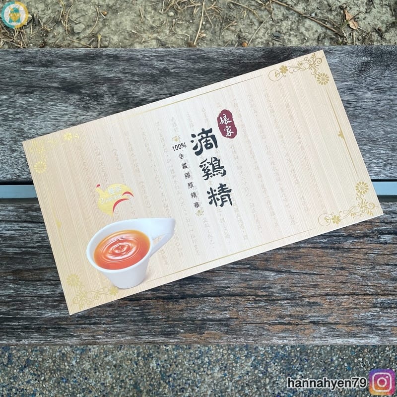 娘家滴雞精║滴雞精推薦║常溫滴雞精║孕期補品║冷凍滴雞精║我不要變成黃臉婆