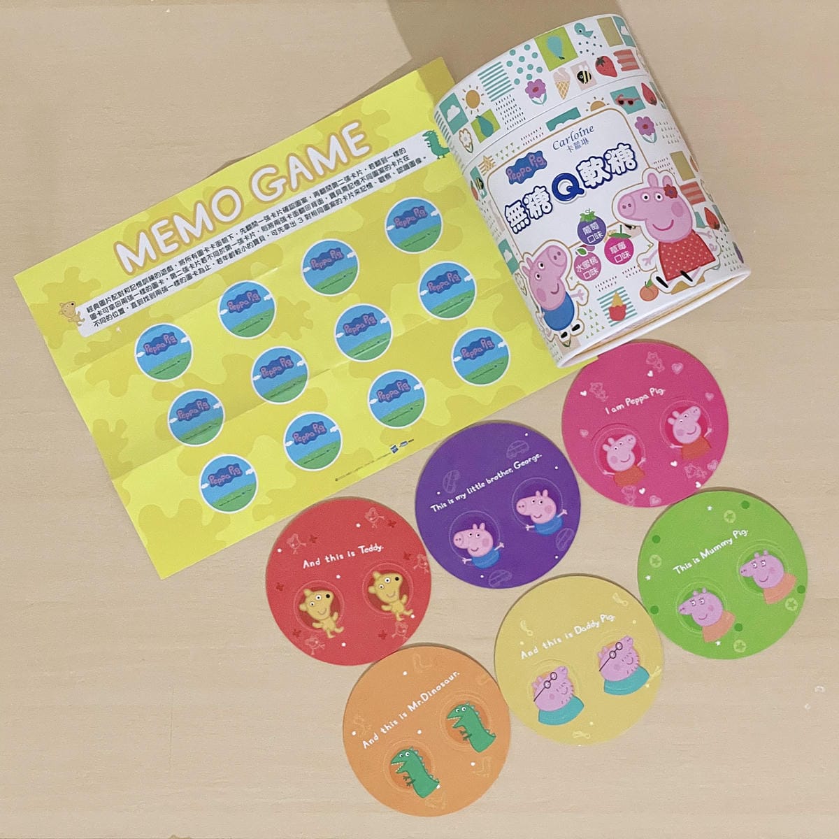 卡蘿琳║佩佩豬無糖Q軟糖禮盒║佩佩豬桌遊║Peppa Pig║木糖醇║記憶遊戲║育兒用品║育兒好物║我不要變成黃臉婆