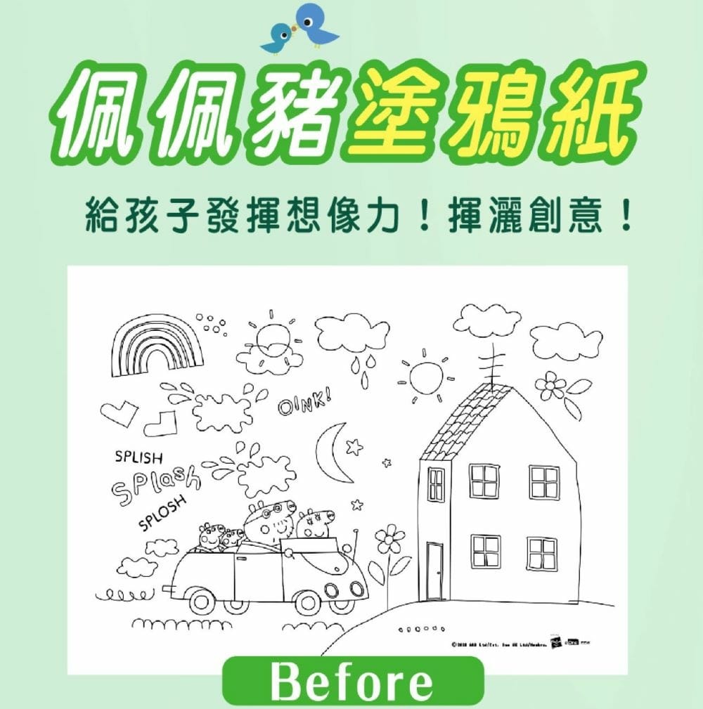 卡蘿琳║佩佩豬無糖Q軟糖禮盒║佩佩豬桌遊║Peppa Pig║木糖醇║記憶遊戲║育兒用品║育兒好物║我不要變成黃臉婆