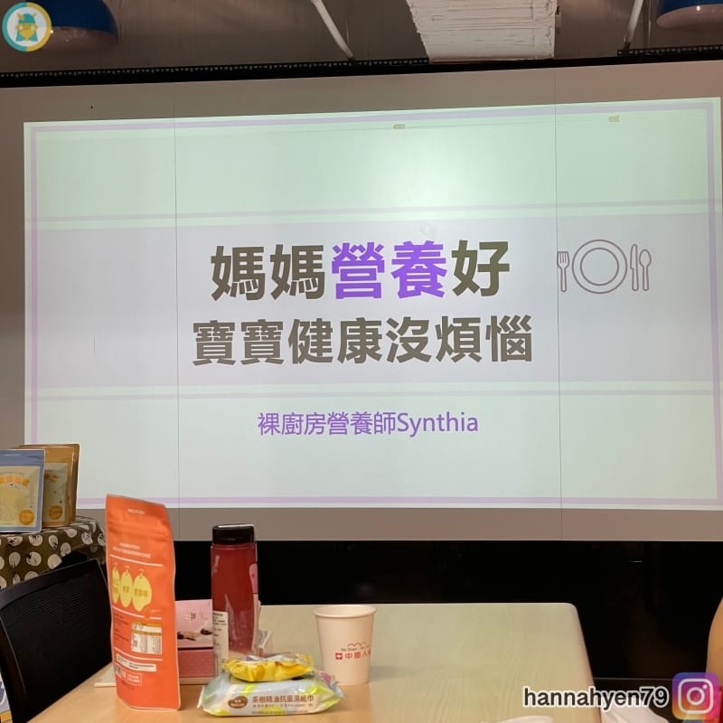 育兒好夥伴_呵護寶寶每口營養_媽媽教室心得
