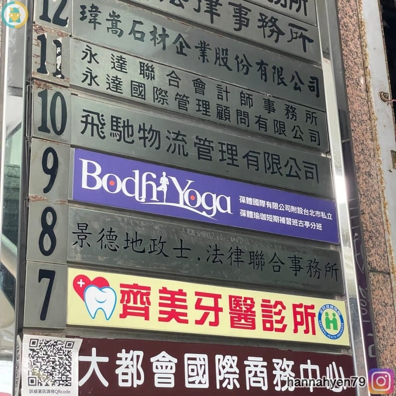 育兒好夥伴_為媽媽打造的孕婦瑜伽_媽媽教室心得