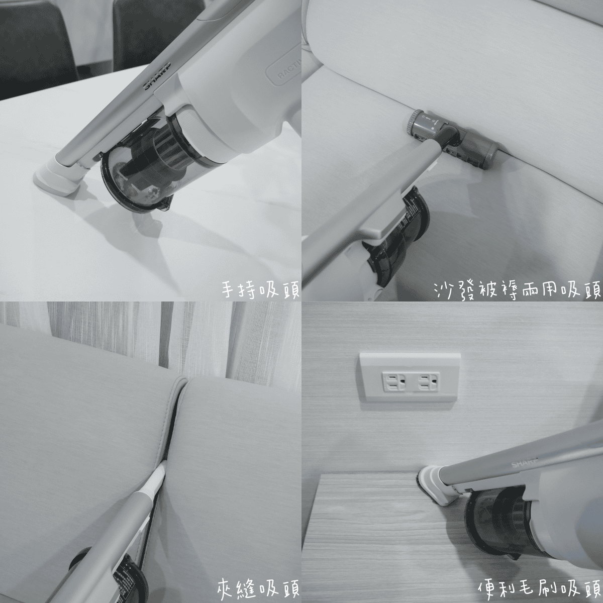 SHARP靜音無線吸塵器║ SHARP吸塵器║ 夏普吸塵器║ 吸塵器║ 噓塵器║育兒用品║育兒好物║我不要變成黃臉婆 SHARP靜音無線吸塵器║ SHARP吸塵器║ 夏普吸塵器║ 吸塵器║ 噓塵器║育兒用品║育兒好物║我不要變成黃臉婆