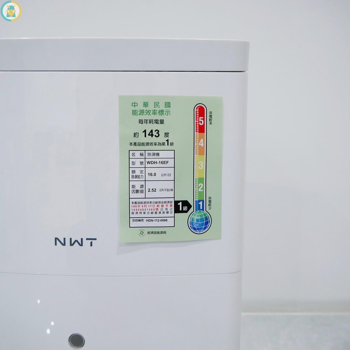 NWT威技一級能效16L超威AI智能除濕機(WDH-16EF)║ 威技除濕機║ 除濕機推薦║育兒用品║育兒好物║我不要變成黃臉婆