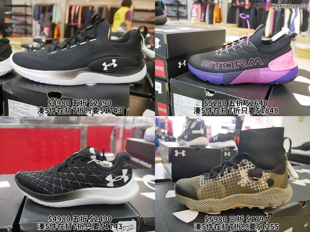 情報✤《2025 Under Armour 全省巡迴原廠出清