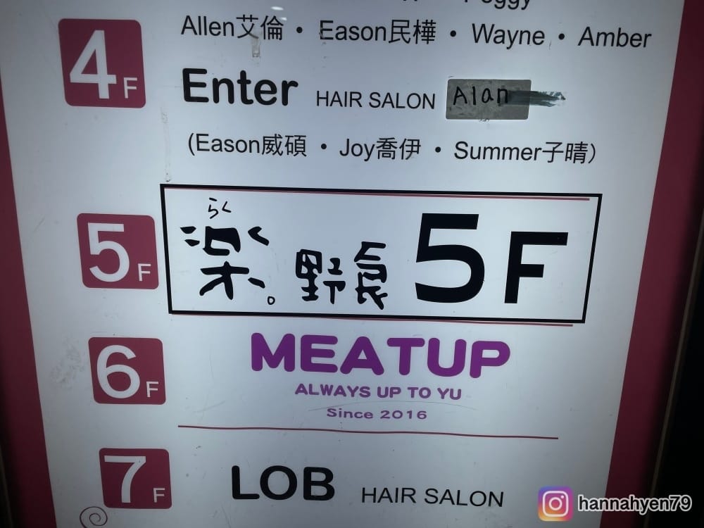 台北早午餐推薦｜西門町餐廳推薦｜樂野食｜親子友善