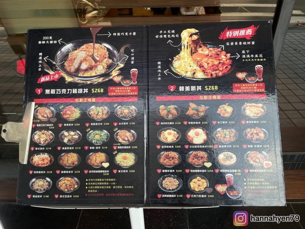 中山站人氣丼飯｜新丼｜免費炸雞｜炸豬排｜買1送1｜中山美食｜中山站餐廳｜中山站美食