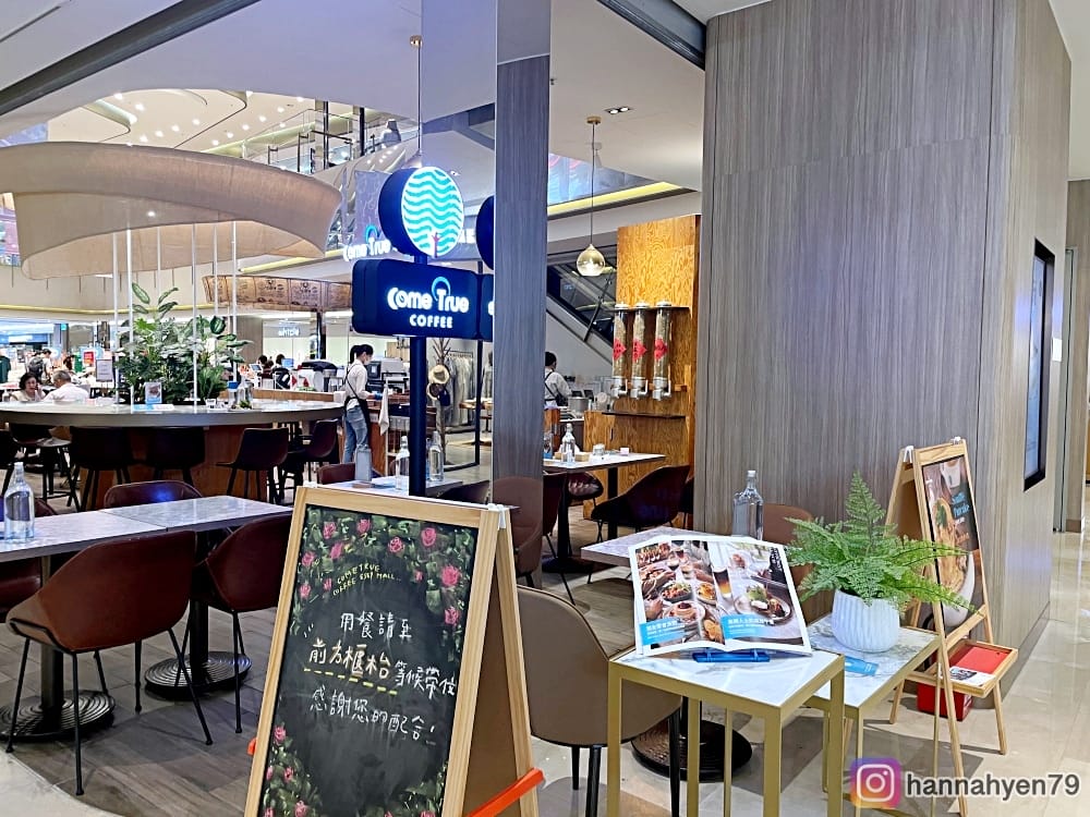 成真咖啡 ComeTrue CAFE 高雄義享天地店║ 高雄鼓山║高雄美食║高雄景點║高雄旅遊║高雄餐廳║高雄咖啡║高雄早午餐║高雄義大利麵