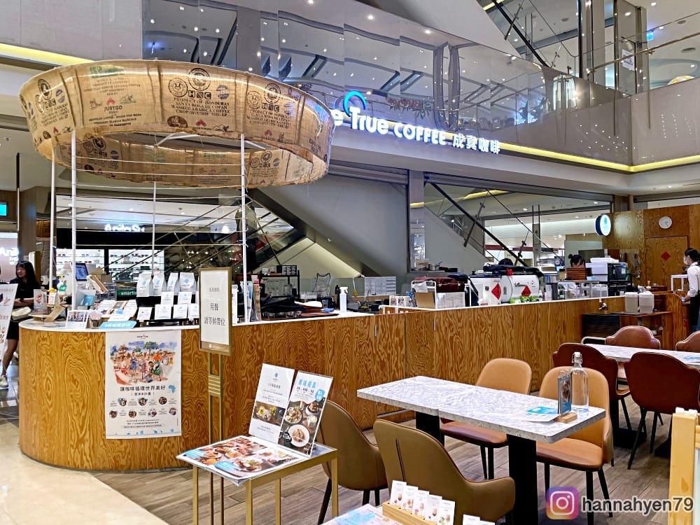 成真咖啡 ComeTrue CAFE 高雄義享天地店║ 高雄鼓山║高雄美食║高雄景點║高雄旅遊║高雄餐廳║高雄咖啡║高雄早午餐║高雄義大利麵