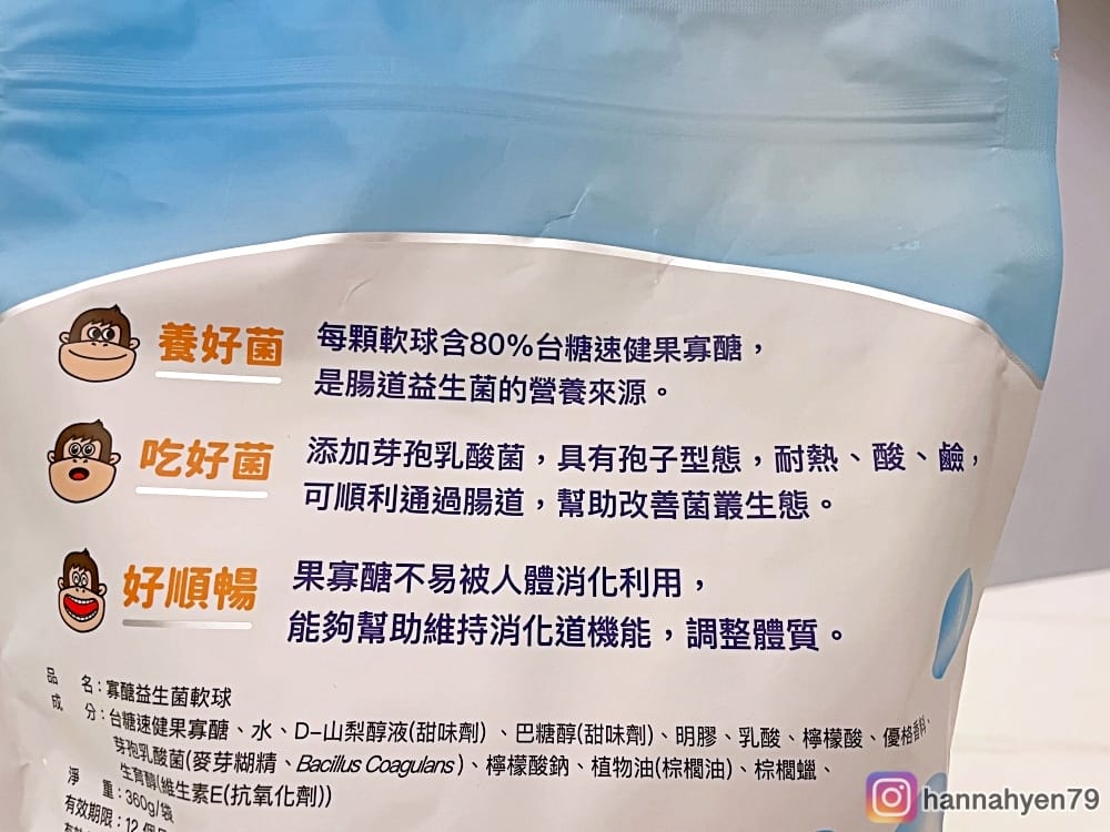 兒童寡醣益生菌軟球║益生菌推薦║幼兒益生菌 兒童寡醣益生菌軟球║益生菌推薦║幼兒益生菌