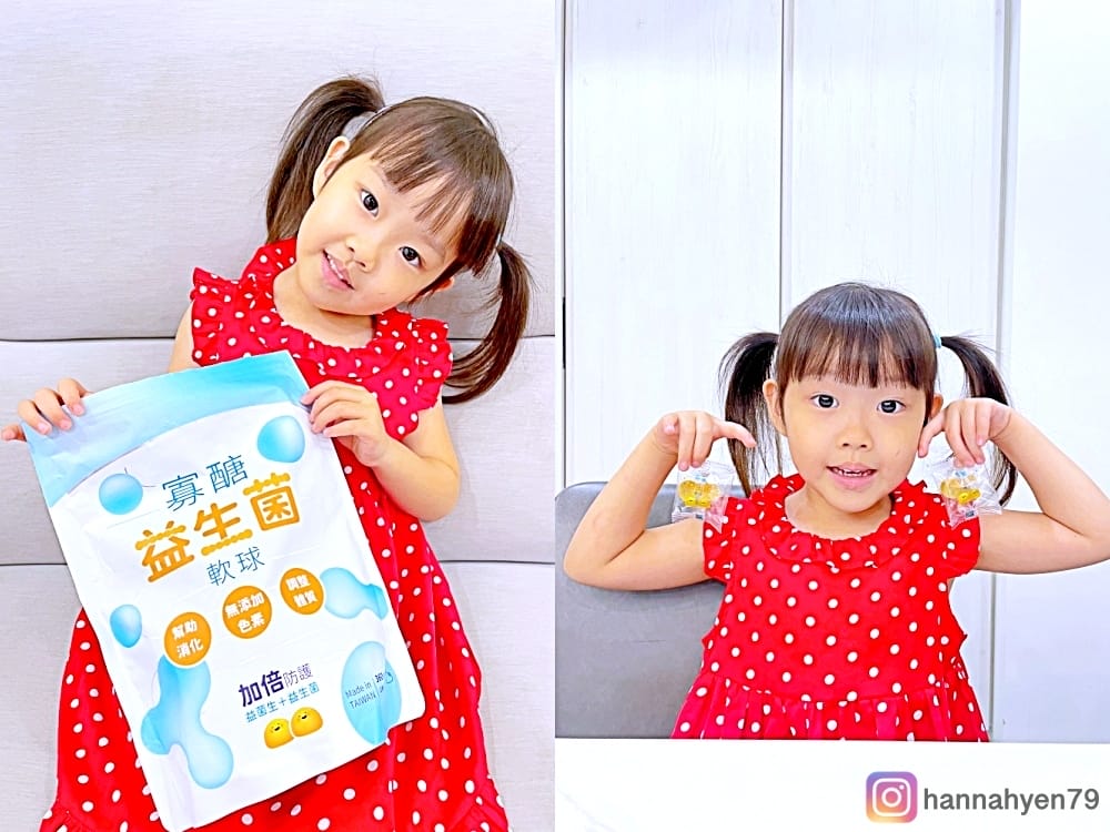 兒童寡醣益生菌軟球║益生菌推薦║幼兒益生菌 兒童寡醣益生菌軟球║益生菌推薦║幼兒益生菌